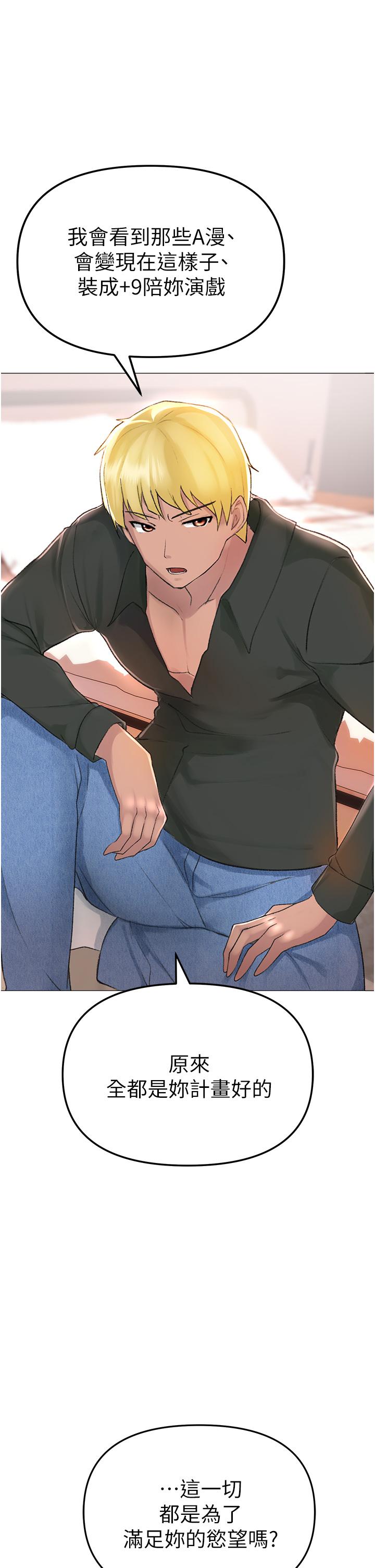 《↖㊣煞氣a猛男㊣↘》漫画 第3話-馴服放肆的處女鮑