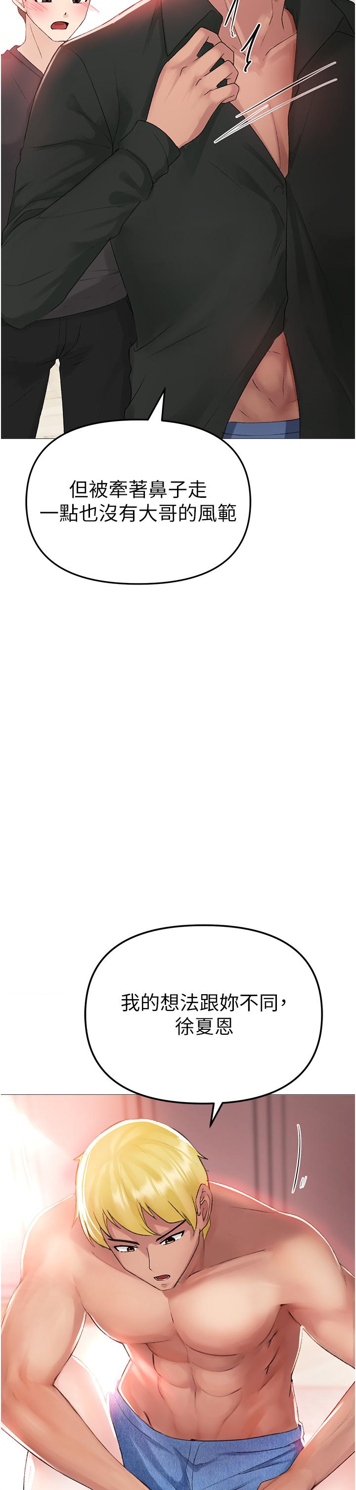 《↖㊣煞氣a猛男㊣↘》漫画 第3話-馴服放肆的處女鮑