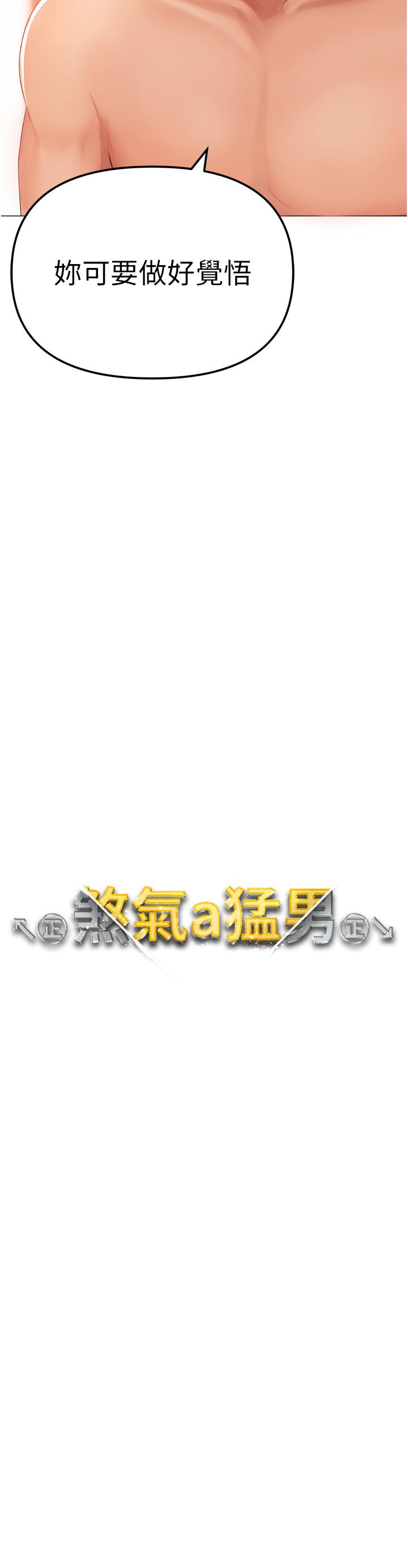 《↖㊣煞氣a猛男㊣↘》漫画 第4話-強烈撞擊淫蕩美尻