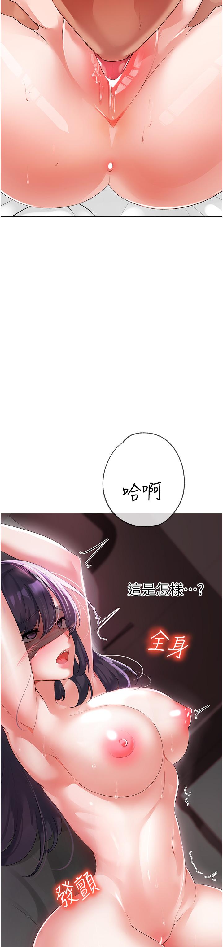 《↖㊣煞氣a猛男㊣↘》漫画 第4話-強烈撞擊淫蕩美尻