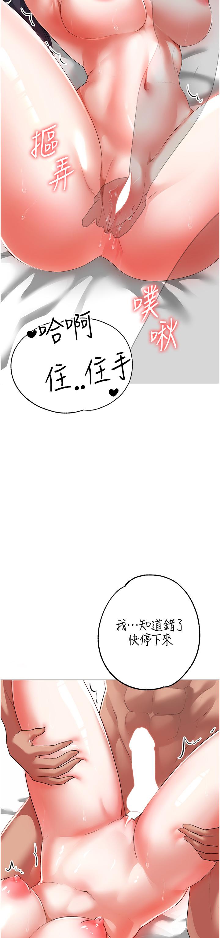 《↖㊣煞氣a猛男㊣↘》漫画 第4話-強烈撞擊淫蕩美尻