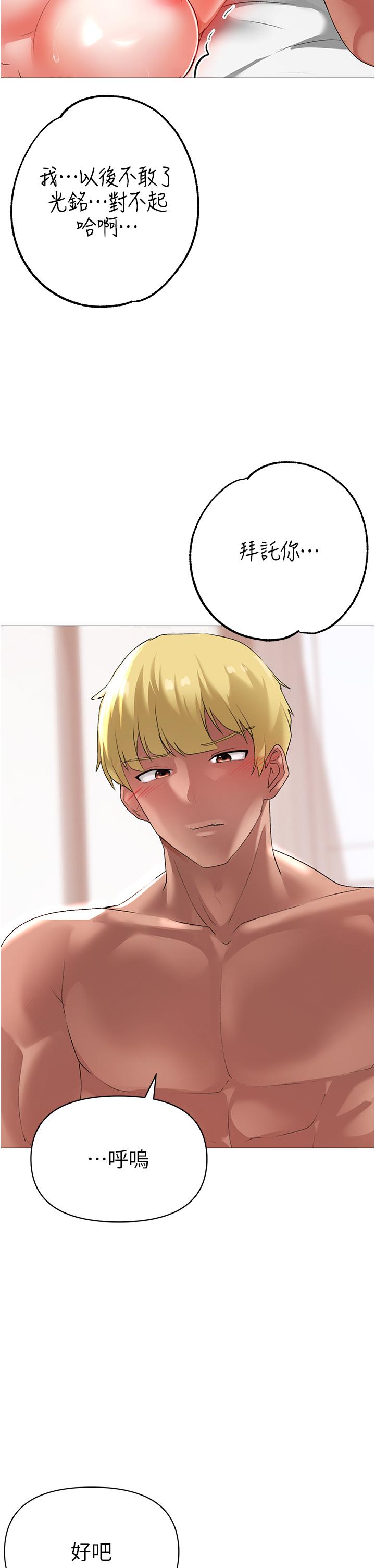 《↖㊣煞氣a猛男㊣↘》漫画 第4話-強烈撞擊淫蕩美尻