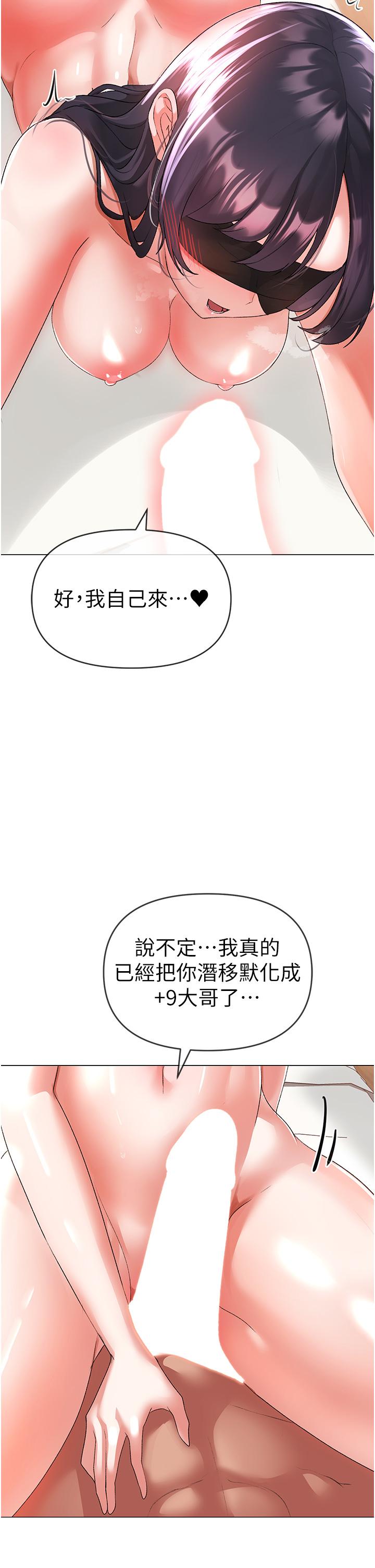 《↖㊣煞氣a猛男㊣↘》漫画 第4話-強烈撞擊淫蕩美尻
