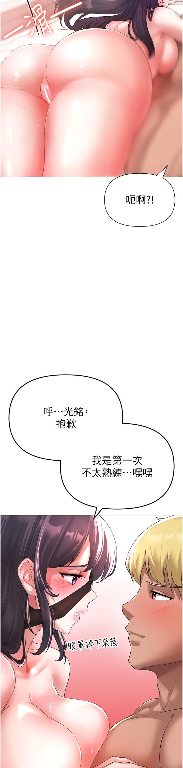 《↖㊣煞氣a猛男㊣↘》漫画 第4話-強烈撞擊淫蕩美尻