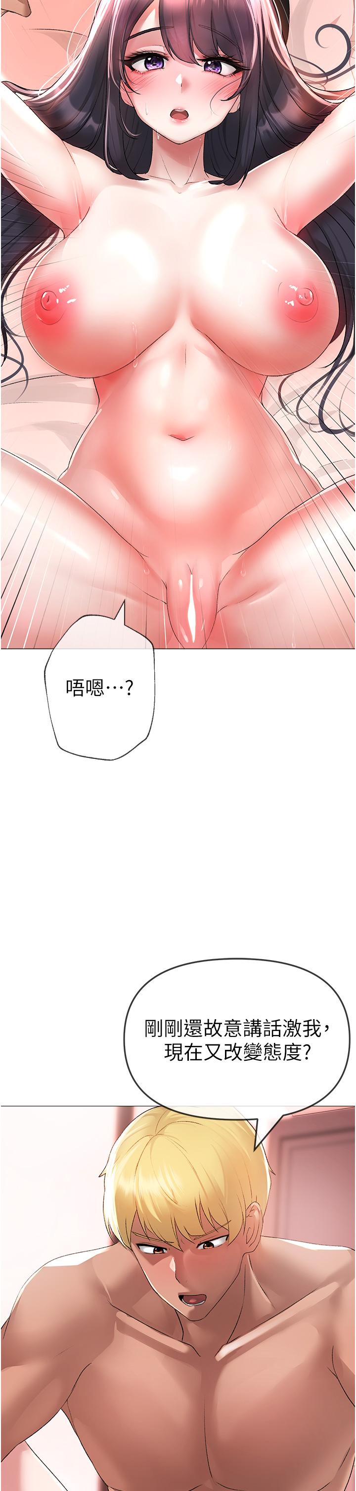 《↖㊣煞氣a猛男㊣↘》漫画 第4話-強烈撞擊淫蕩美尻
