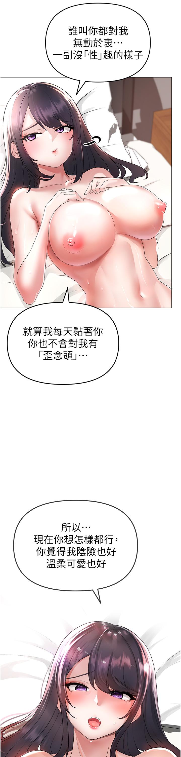 《↖㊣煞氣a猛男㊣↘》漫画 第4話-強烈撞擊淫蕩美尻