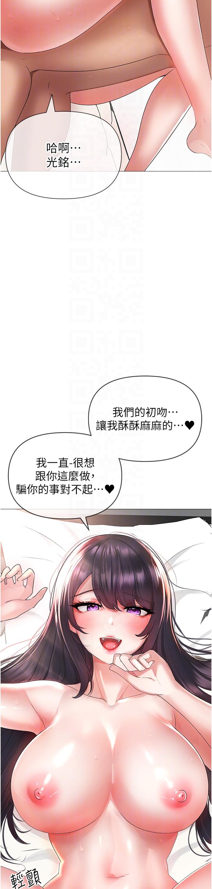 《↖㊣煞氣a猛男㊣↘》漫画 第4話-強烈撞擊淫蕩美尻