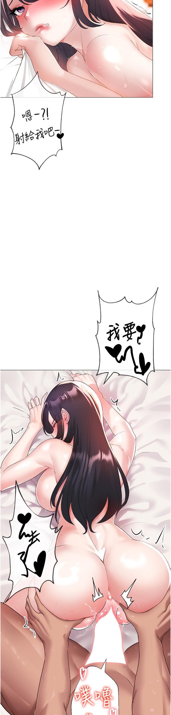 《↖㊣煞氣a猛男㊣↘》漫画 第4話-強烈撞擊淫蕩美尻
