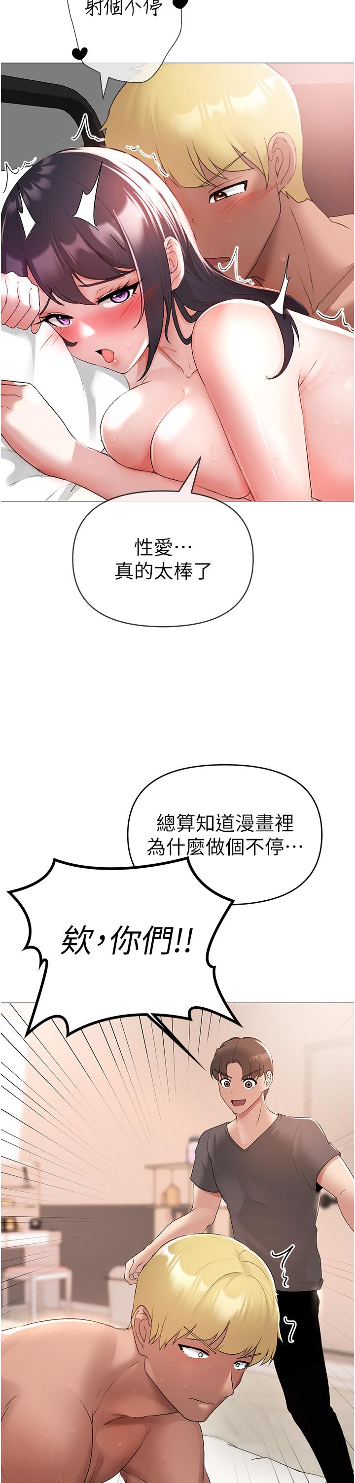《↖㊣煞氣a猛男㊣↘》漫画 第4話-強烈撞擊淫蕩美尻