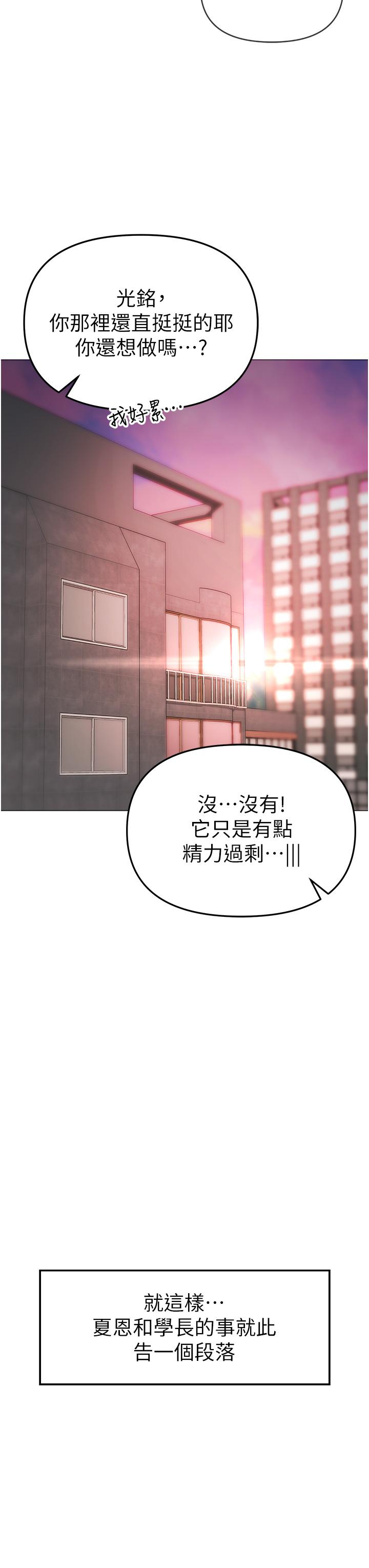 《↖㊣煞氣a猛男㊣↘》漫画 第4話-強烈撞擊淫蕩美尻