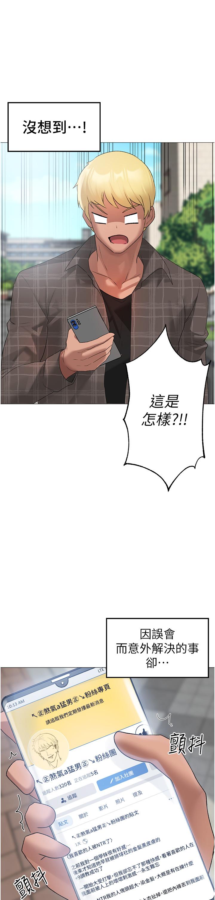 《↖㊣煞氣a猛男㊣↘》漫画 第4話-強烈撞擊淫蕩美尻