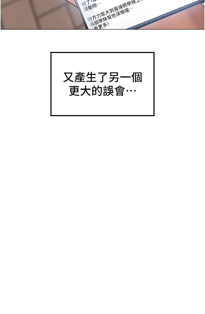 《↖㊣煞氣a猛男㊣↘》漫画 第4話-強烈撞擊淫蕩美尻