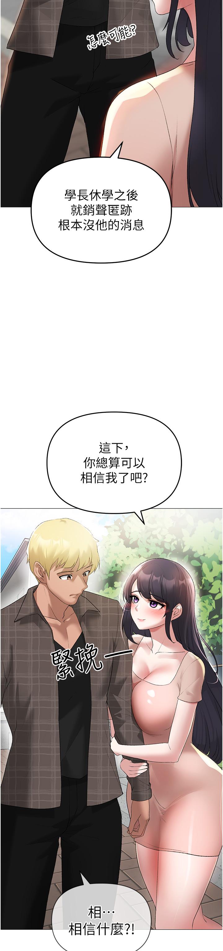 《↖㊣煞氣a猛男㊣↘》漫画 第4話-強烈撞擊淫蕩美尻