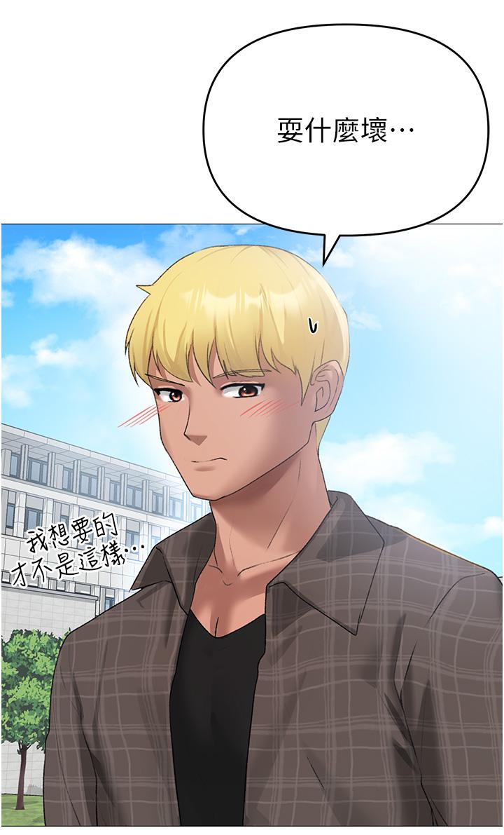 《↖㊣煞氣a猛男㊣↘》漫画 第4話-強烈撞擊淫蕩美尻