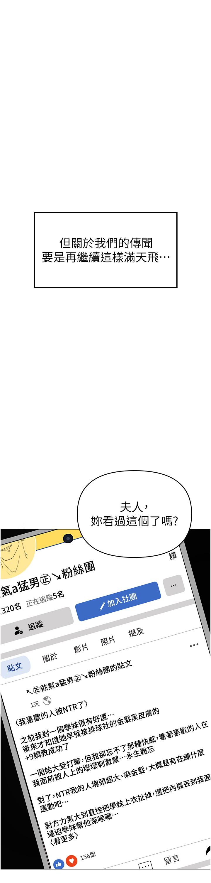 《↖㊣煞氣a猛男㊣↘》漫画 第4話-強烈撞擊淫蕩美尻