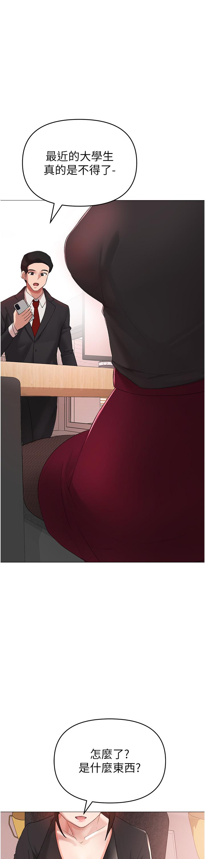 《↖㊣煞氣a猛男㊣↘》漫画 第4話-強烈撞擊淫蕩美尻