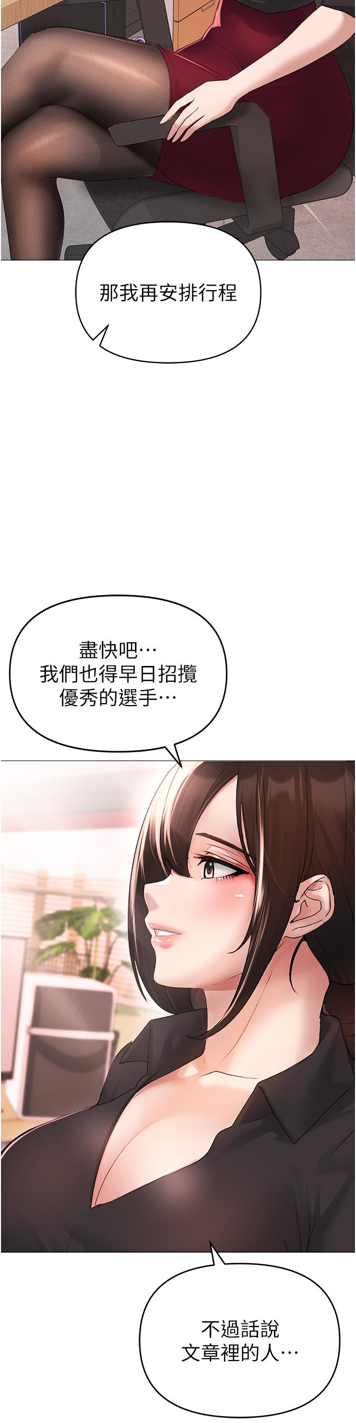 《↖㊣煞氣a猛男㊣↘》漫画 第4話-強烈撞擊淫蕩美尻
