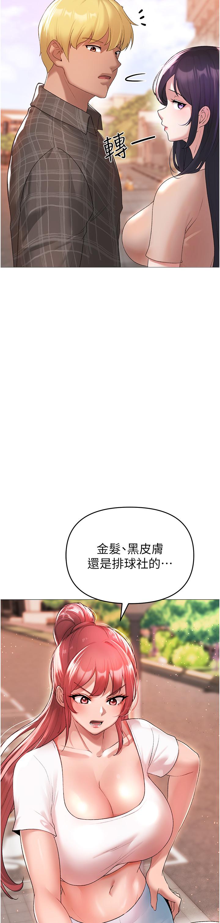 《↖㊣煞氣a猛男㊣↘》漫画 第4話-強烈撞擊淫蕩美尻