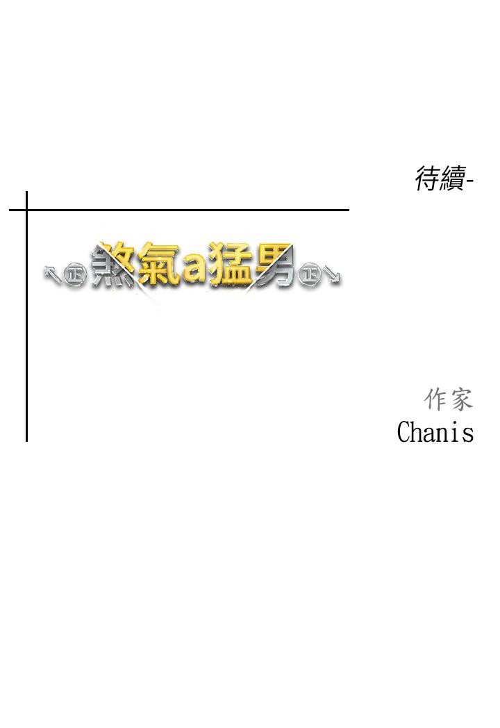 《↖㊣煞氣a猛男㊣↘》漫画 第4話-強烈撞擊淫蕩美尻