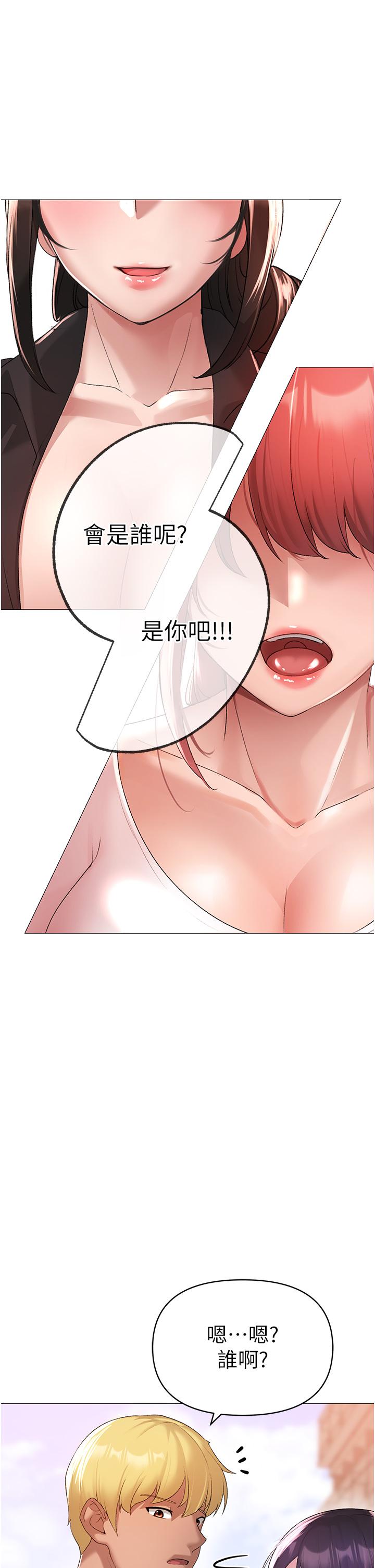 《↖㊣煞氣a猛男㊣↘》漫画 第5話-讓我向下沉淪吧