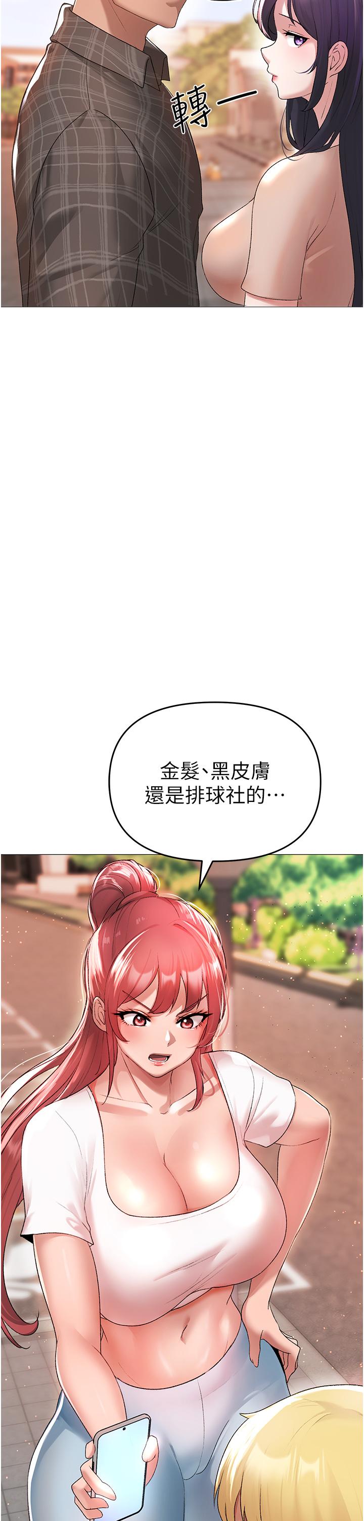《↖㊣煞氣a猛男㊣↘》漫画 第5話-讓我向下沉淪吧