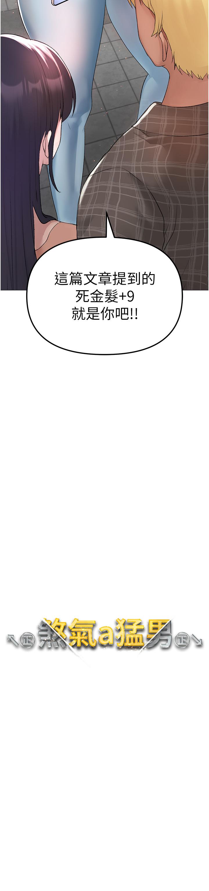《↖㊣煞氣a猛男㊣↘》漫画 第5話-讓我向下沉淪吧