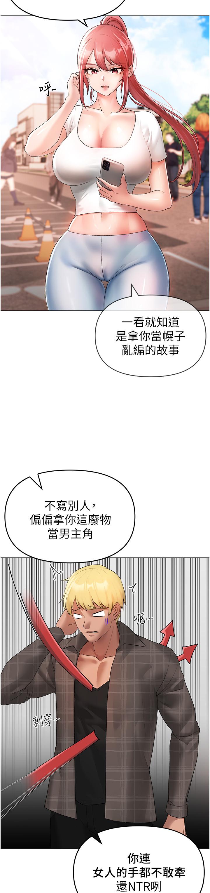 《↖㊣煞氣a猛男㊣↘》漫画 第5話-讓我向下沉淪吧