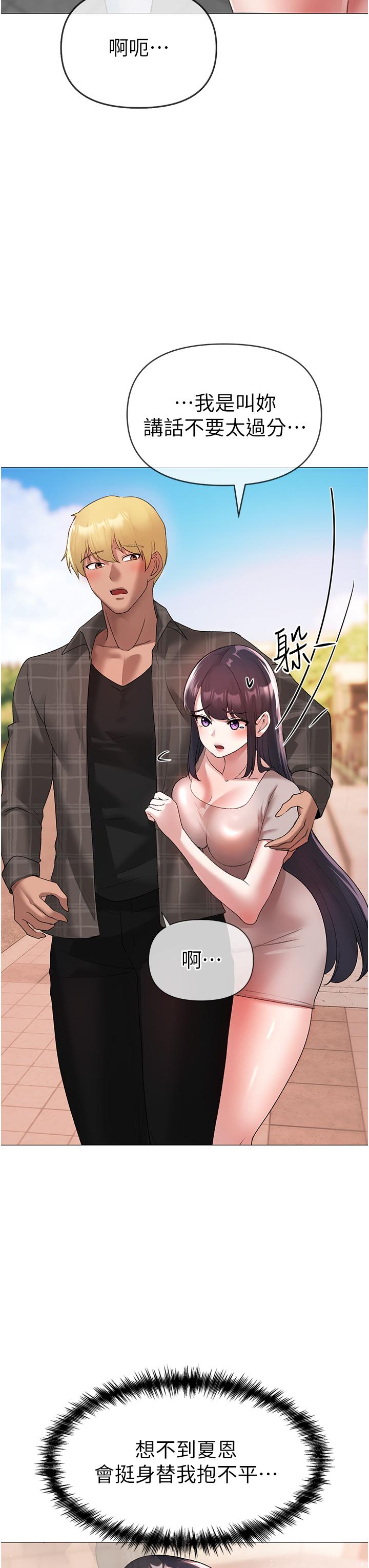 《↖㊣煞氣a猛男㊣↘》漫画 第5話-讓我向下沉淪吧