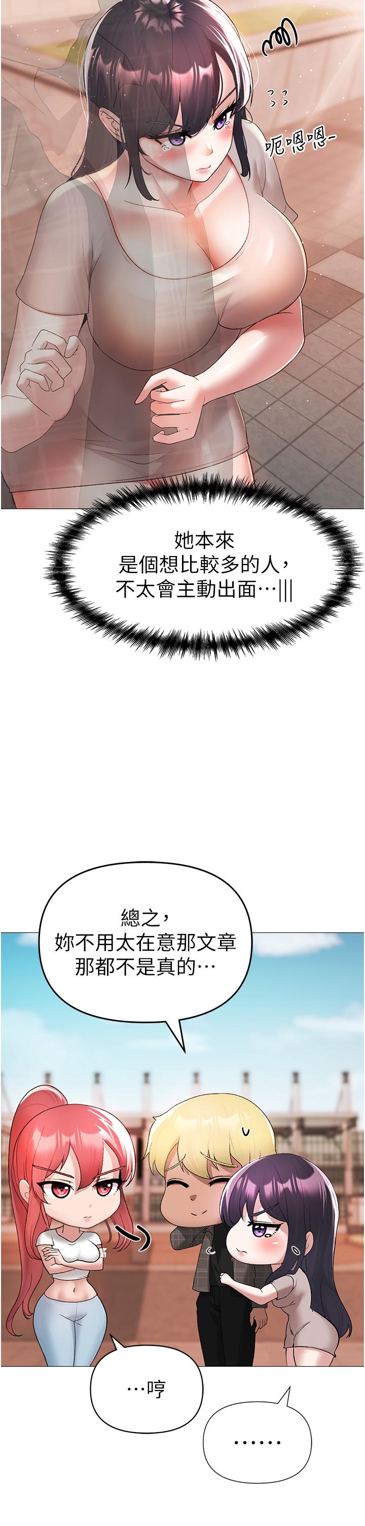 《↖㊣煞氣a猛男㊣↘》漫画 第5話-讓我向下沉淪吧