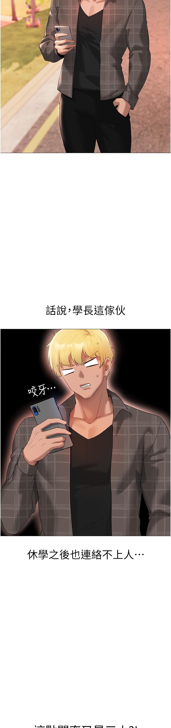 《↖㊣煞氣a猛男㊣↘》漫画 第5話-讓我向下沉淪吧