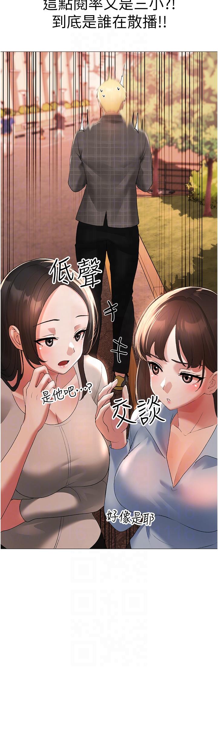 《↖㊣煞氣a猛男㊣↘》漫画 第5話-讓我向下沉淪吧