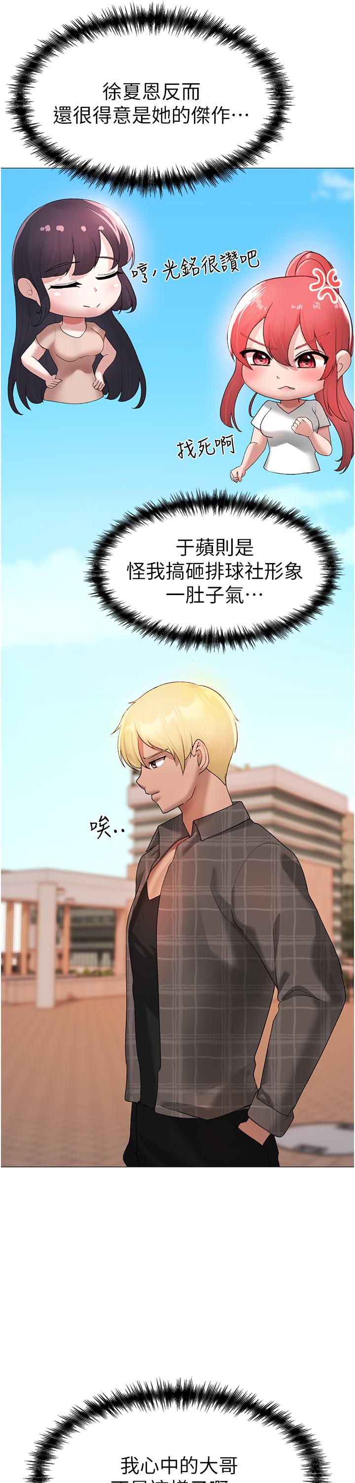 《↖㊣煞氣a猛男㊣↘》漫画 第5話-讓我向下沉淪吧