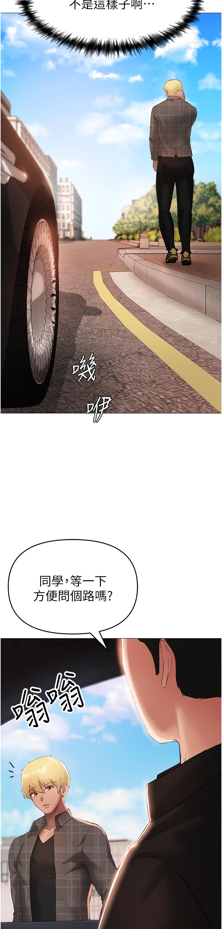 《↖㊣煞氣a猛男㊣↘》漫画 第5話-讓我向下沉淪吧