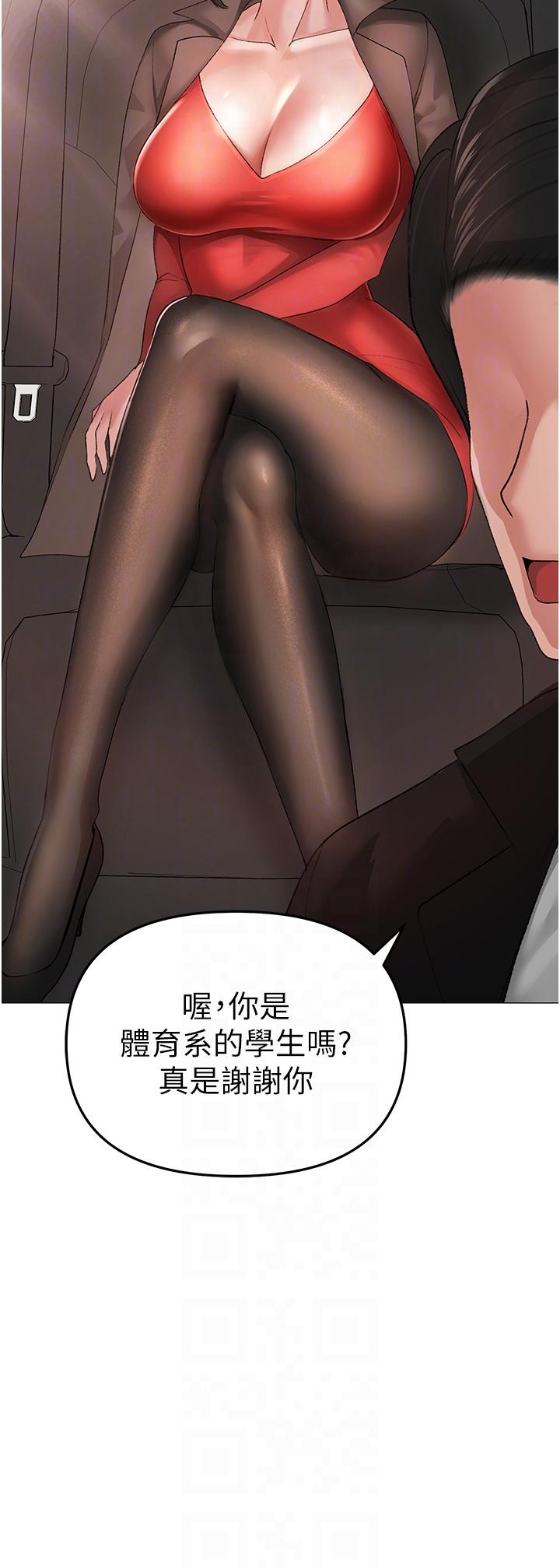 《↖㊣煞氣a猛男㊣↘》漫画 第5話-讓我向下沉淪吧