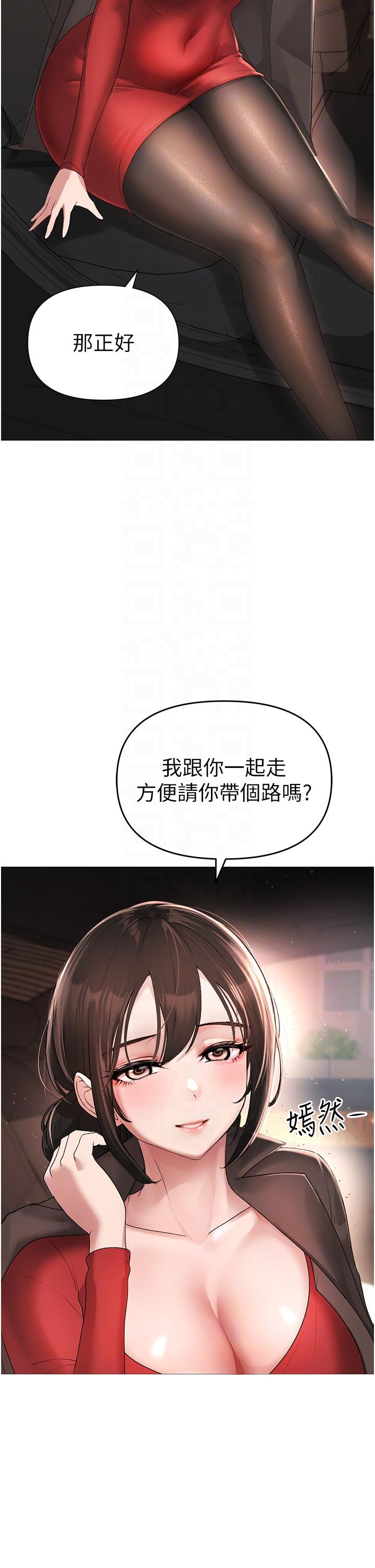 《↖㊣煞氣a猛男㊣↘》漫画 第5話-讓我向下沉淪吧