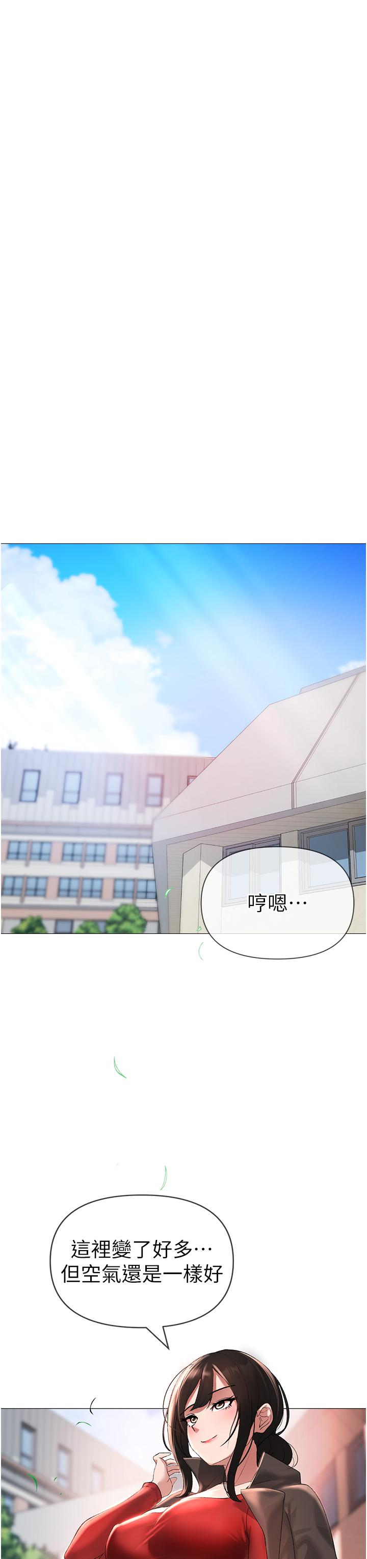 《↖㊣煞氣a猛男㊣↘》漫画 第5話-讓我向下沉淪吧