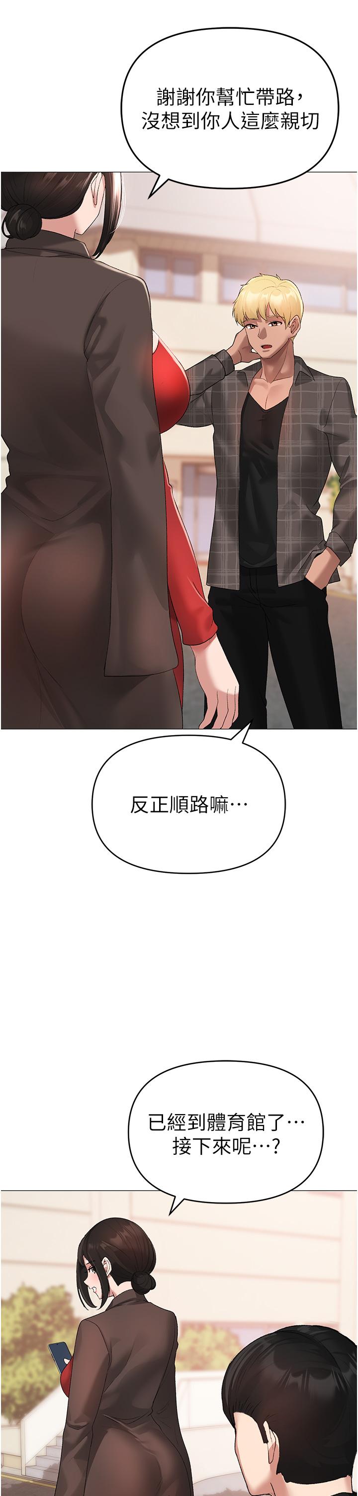 《↖㊣煞氣a猛男㊣↘》漫画 第5話-讓我向下沉淪吧