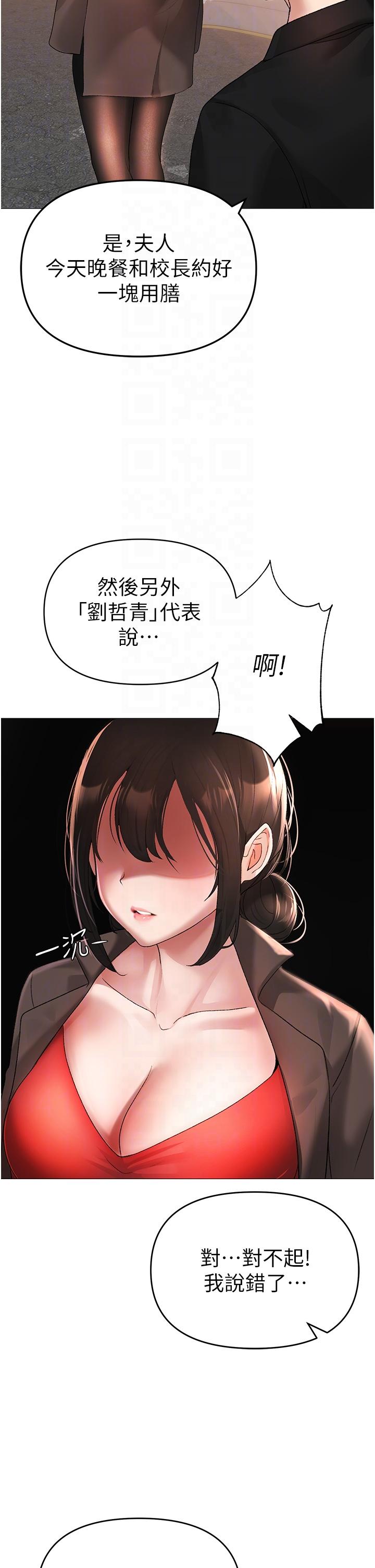 《↖㊣煞氣a猛男㊣↘》漫画 第5話-讓我向下沉淪吧
