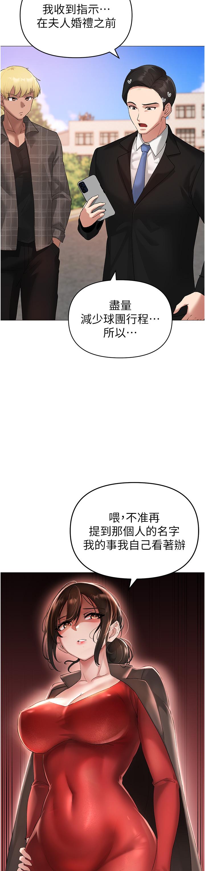 《↖㊣煞氣a猛男㊣↘》漫画 第5話-讓我向下沉淪吧