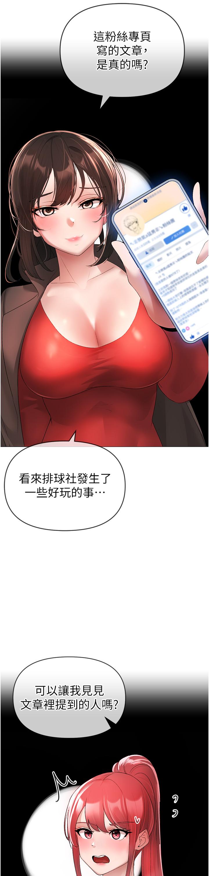 《↖㊣煞氣a猛男㊣↘》漫画 第5話-讓我向下沉淪吧