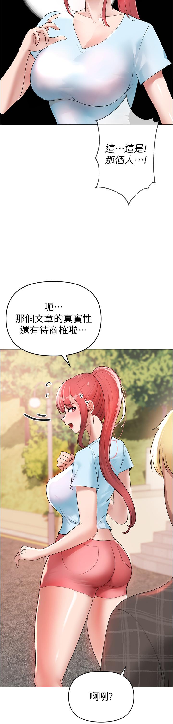 《↖㊣煞氣a猛男㊣↘》漫画 第5話-讓我向下沉淪吧
