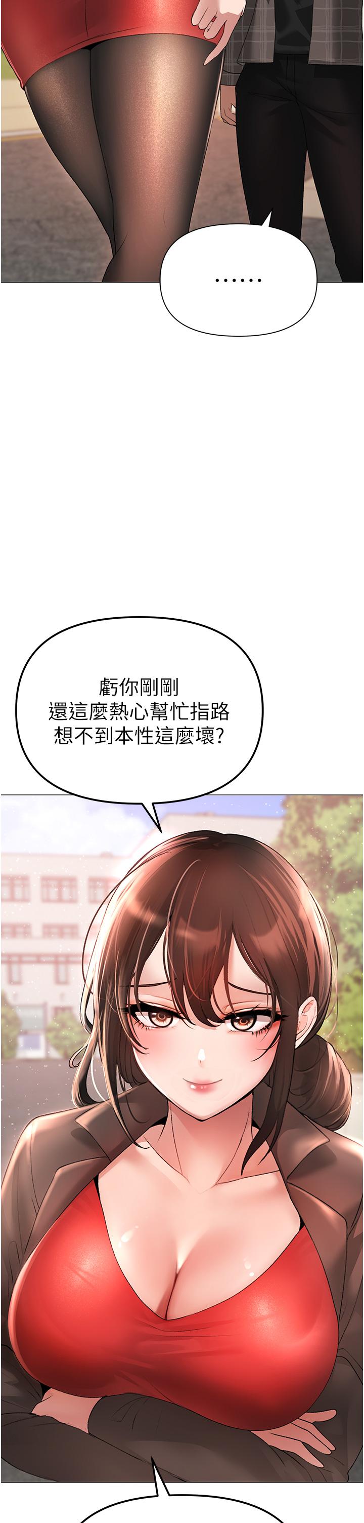 《↖㊣煞氣a猛男㊣↘》漫画 第5話-讓我向下沉淪吧