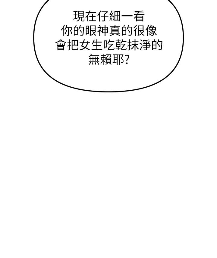 《↖㊣煞氣a猛男㊣↘》漫画 第5話-讓我向下沉淪吧