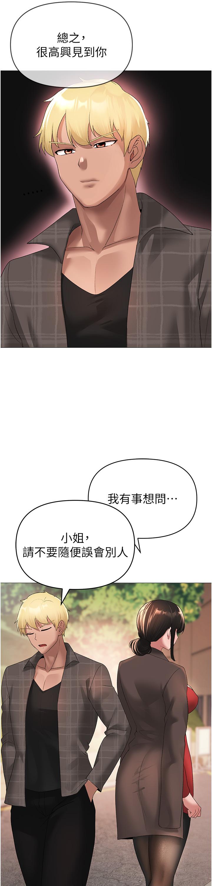 《↖㊣煞氣a猛男㊣↘》漫画 第5話-讓我向下沉淪吧