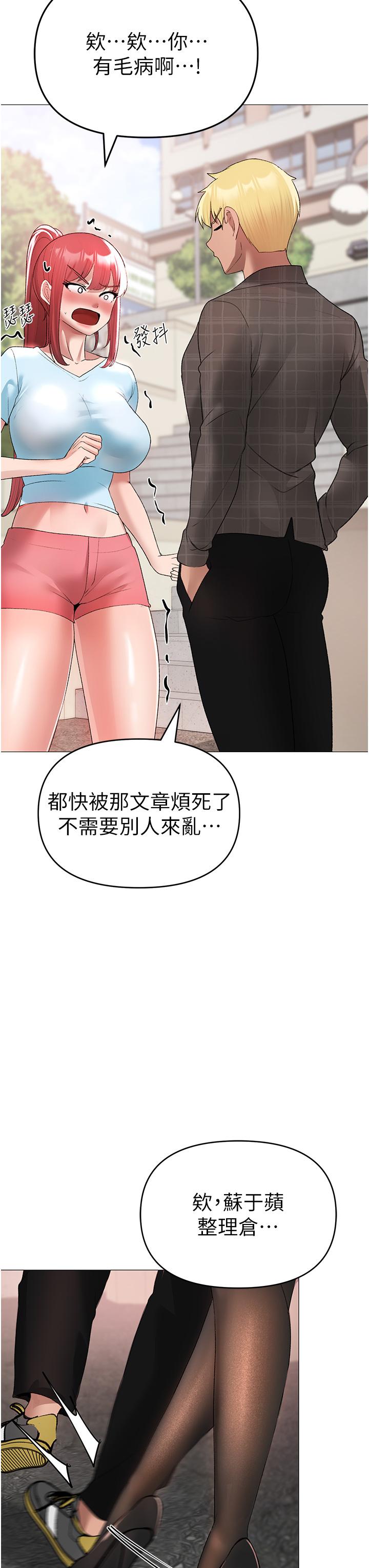 《↖㊣煞氣a猛男㊣↘》漫画 第5話-讓我向下沉淪吧