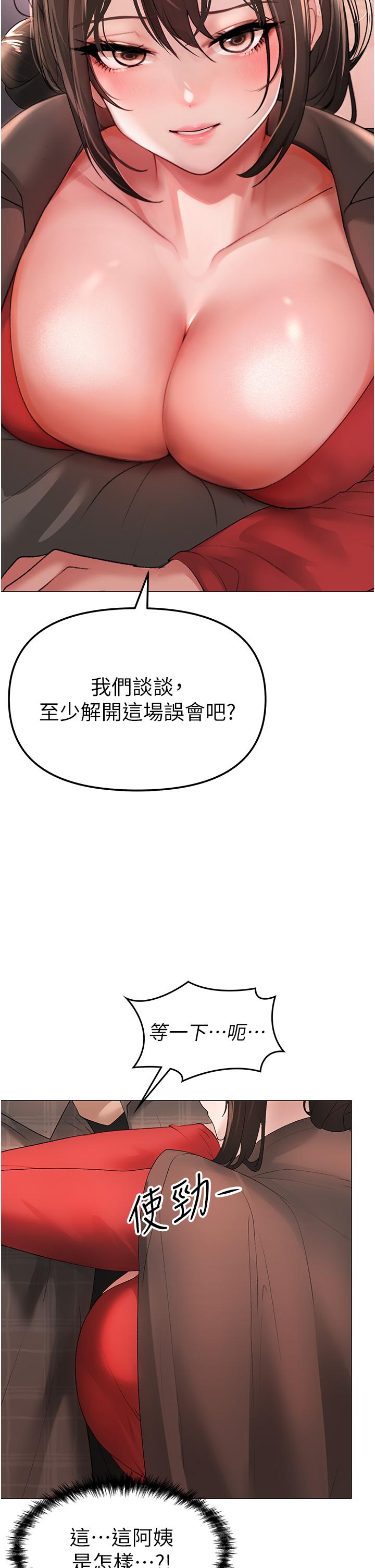 《↖㊣煞氣a猛男㊣↘》漫画 第5話-讓我向下沉淪吧