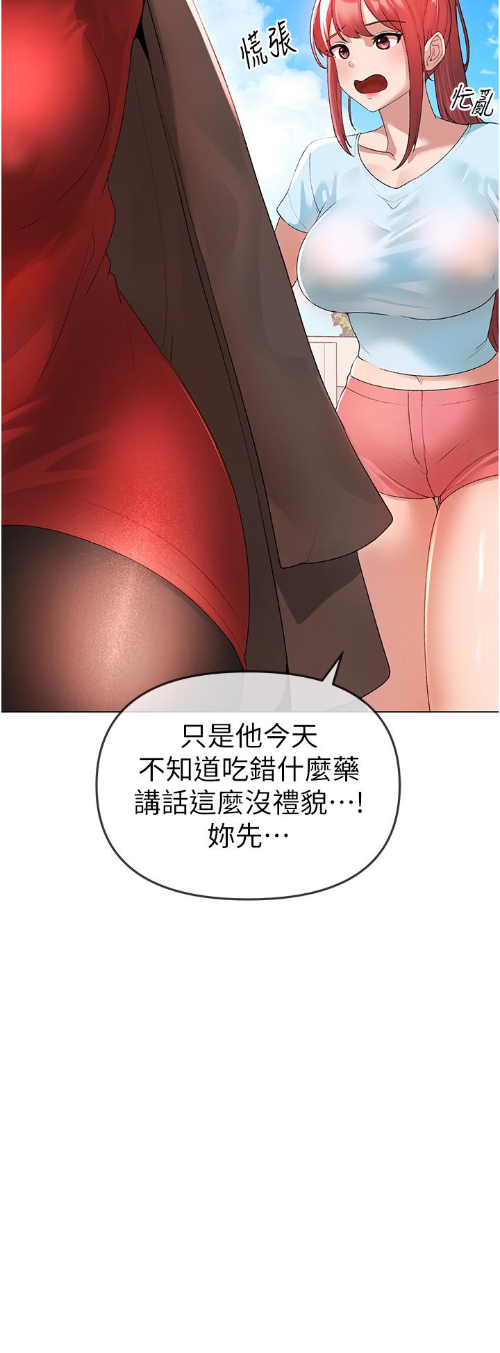 《↖㊣煞氣a猛男㊣↘》漫画 第5話-讓我向下沉淪吧