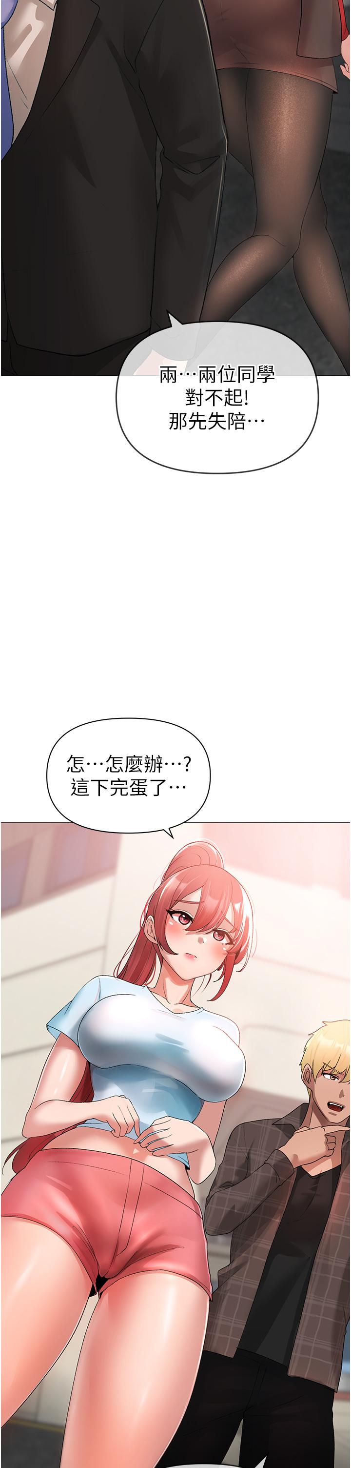 《↖㊣煞氣a猛男㊣↘》漫画 第5話-讓我向下沉淪吧