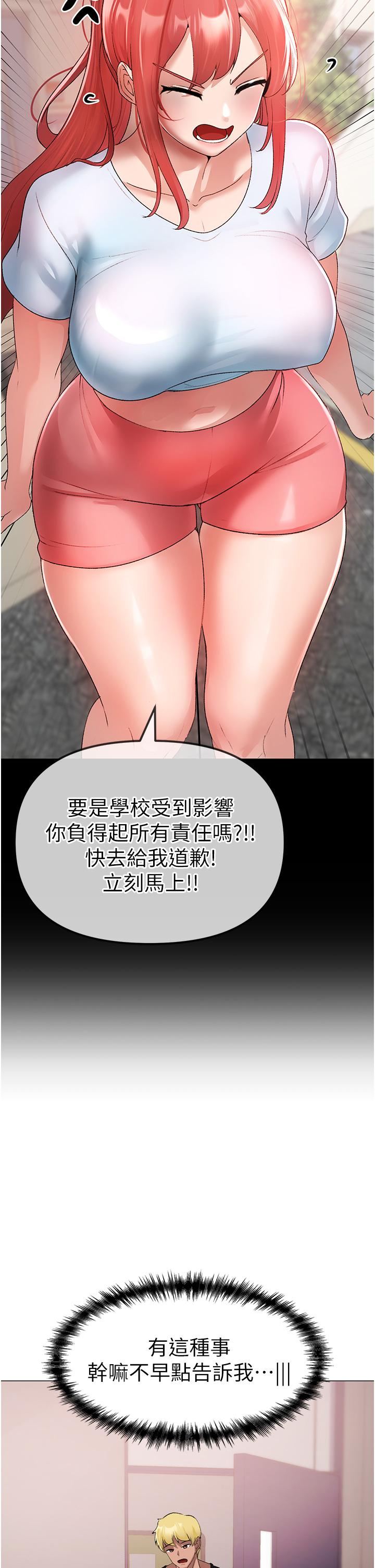 《↖㊣煞氣a猛男㊣↘》漫画 第5話-讓我向下沉淪吧