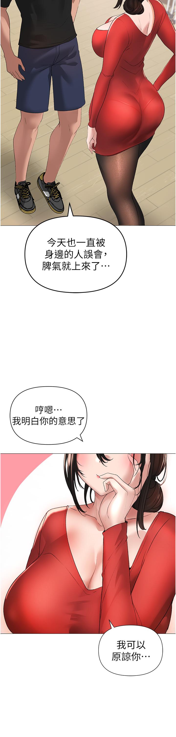 《↖㊣煞氣a猛男㊣↘》漫画 第5話-讓我向下沉淪吧
